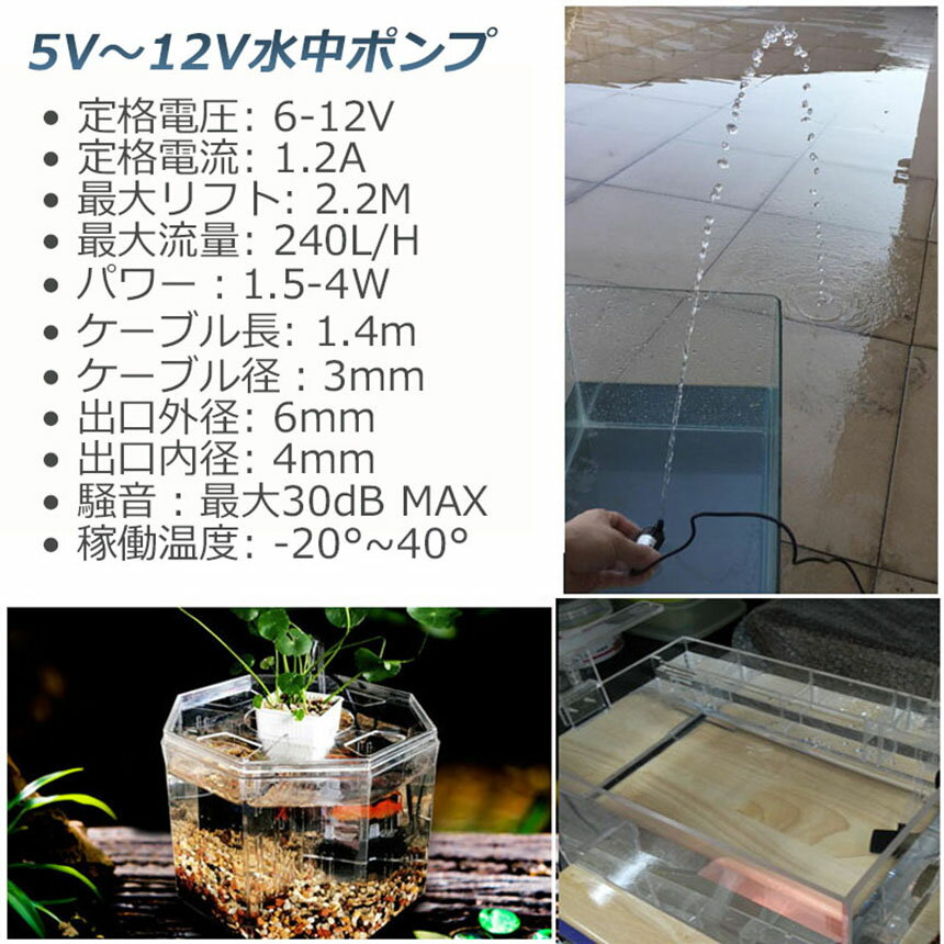 ★期間限定!ポイント5倍★ 水中ポンプ 小型 ...の紹介画像3
