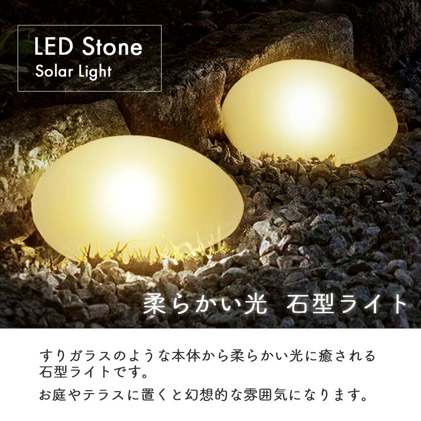 Tomicocoのソーラーライト 石 ストーン LEDライト ライト ガーデンライト セット販売あり 人感センサー ソーラー ソーラーパネル 防水 屋外 庭 ライトアップ 自動点灯 照明 簡単 屋外照明 太陽光発電 おしゃれ 電気代0円 かわいい 装飾ライト ソーラーストーン 簡単設置 ソーラー充電｜アングル3