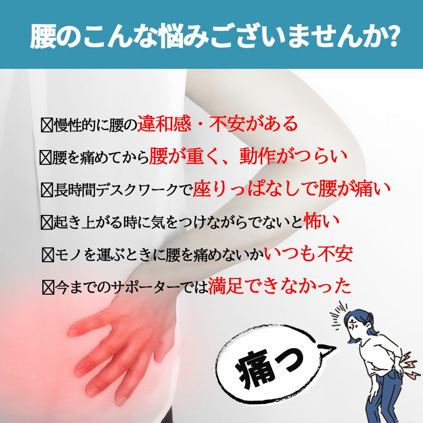 腰サポーター 2サイズ 腰と骨盤の4Way メッシュサポーター 骨盤サポーター 骨盤 腰...