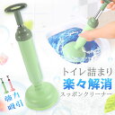 ★超祭り限定ポイント2倍★ラバーカップ すっぽん トイレ つまり パイプクリーナー 真空式 トイレ詰まり つまり解消 トイレ掃除 洗浄 便器 排水 修理 強力 ...