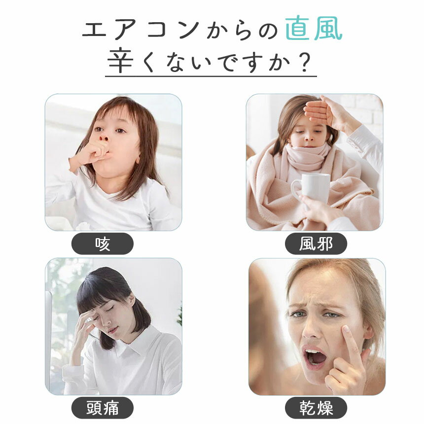 ★期間限定!ポイント5倍★ エアコン 風よけ ...の紹介画像3