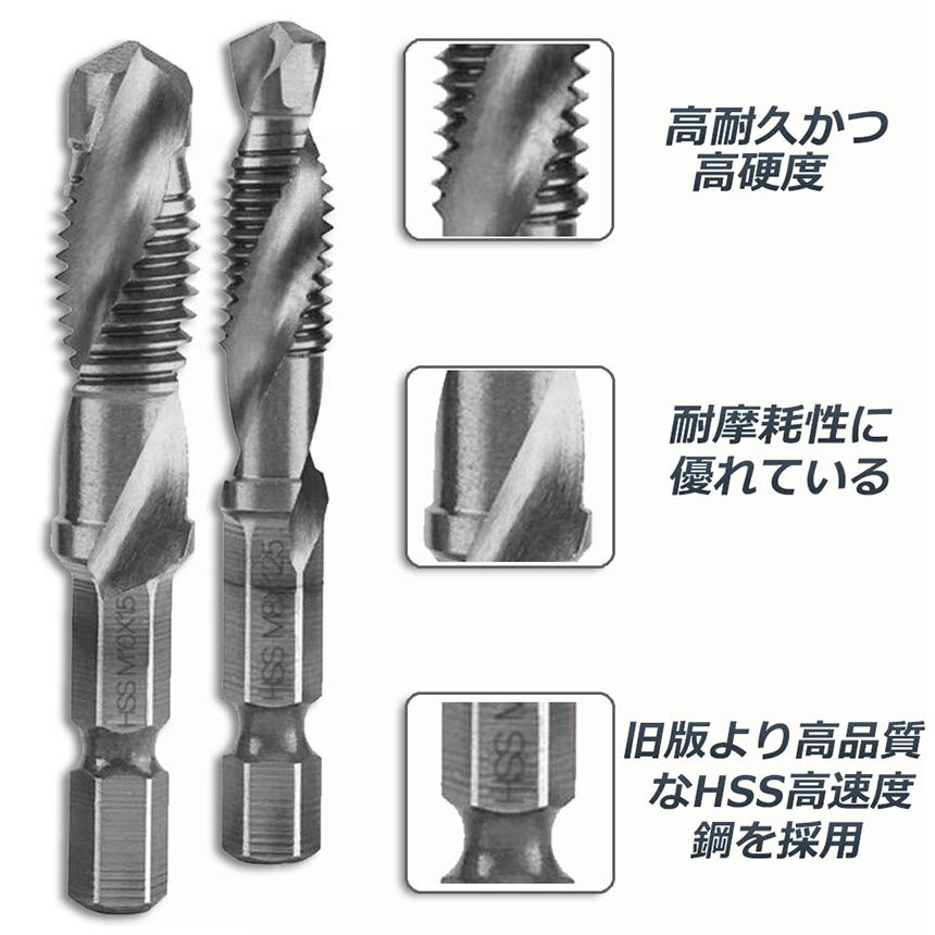 ★期間限定！ポイント5倍★ドリルビット タップドリルビット 六角軸 ネジ切り 6本セット 面取りタップ 穴あけ タップセット HSS高速度鋼 スパイラル M3 M4 M5 M6 M8 M10 ドリルタップ 木工 鉄工