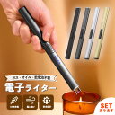 ★超祭り限定ポイント2倍★電子ライター プラズマライター 強風で消えない ライター ブラック シルバー ゴールド グレー USB充電式 ガス オイル 不要 点火用ライター キャンドル 花火 ろうそく アウトドア お香 花火 キャン