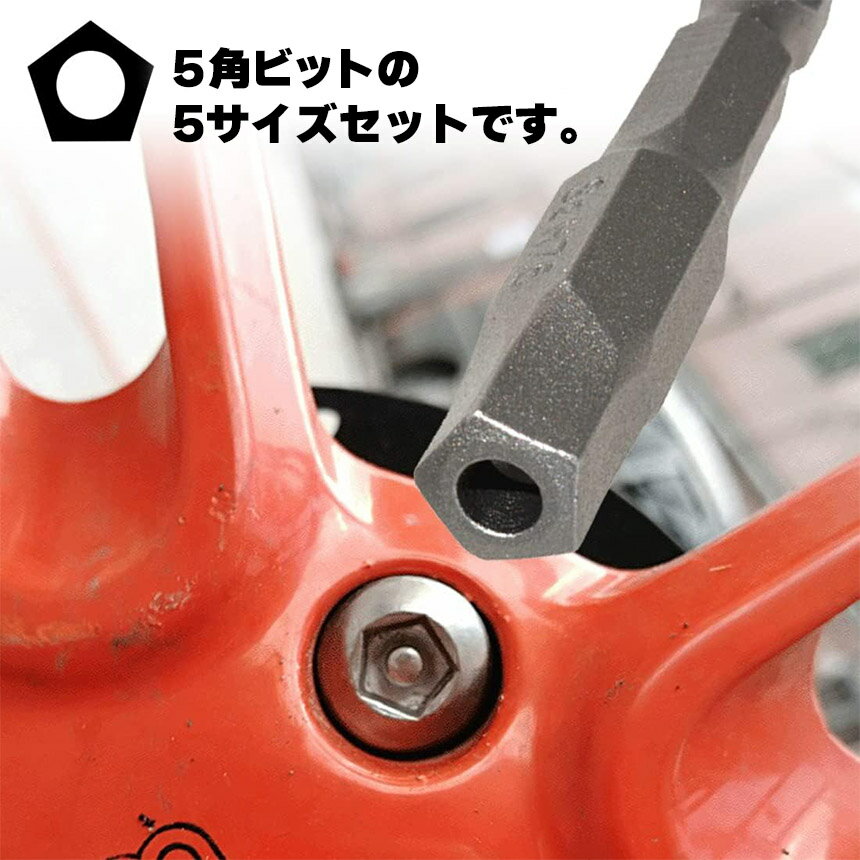 5ピース 6.35mm 五角軸 ドライバービッ...の紹介画像3