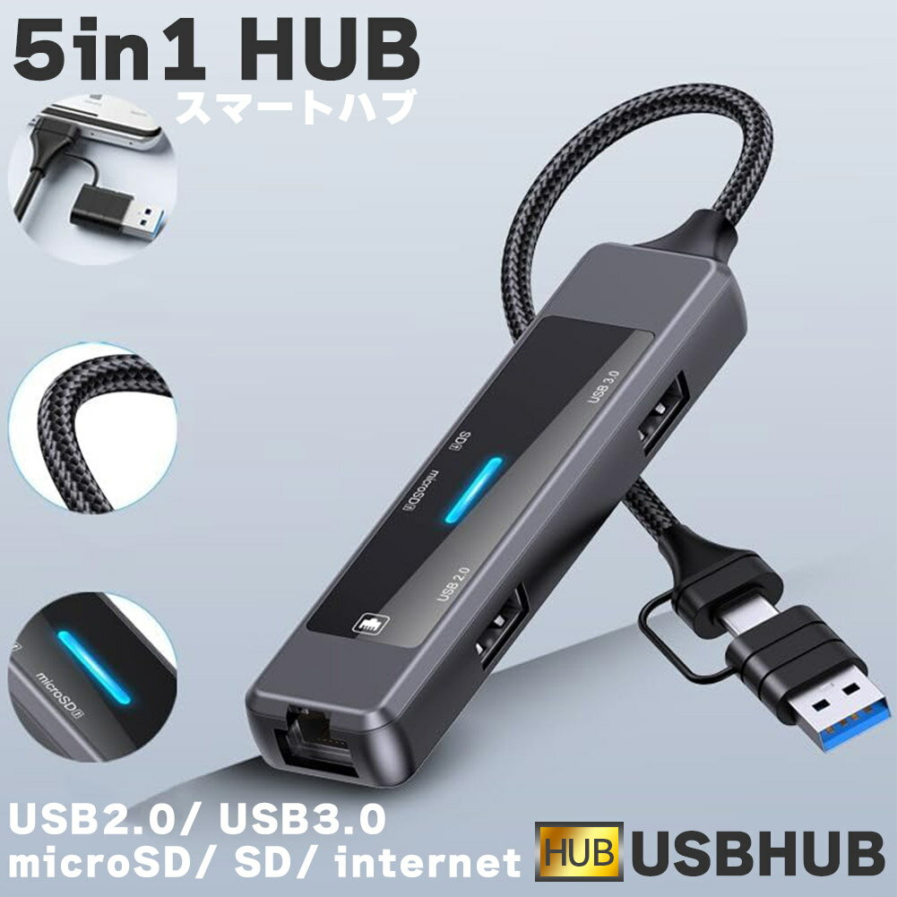 【5in1ハブ】USB3.0＆Type CからUSB3.0x1、USB2.0x1、SDカードリーダーx1、microSDカードリーダーx1、LANケーブルx1のマルチポート外付けハブです。【カードリーダー搭載】SD/MicroSDカードリー...