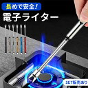 電子ライター USB 充電式 ライター 長め ロング 曲がる プラズマライター 電気 電子 USB式ライター 線香 着火 コンロ ガスコンロ 点火 キャンドル ろうそく ロウソク 蝋燭 BB