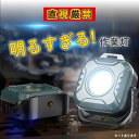 ★P5倍 マラソンセール★COB ライト 小型 作業灯 緊急照明用 マルチライト 投光器 Type-C充電式 高輝度 磁石 アウトドア ミニ キーホルダー ラン...