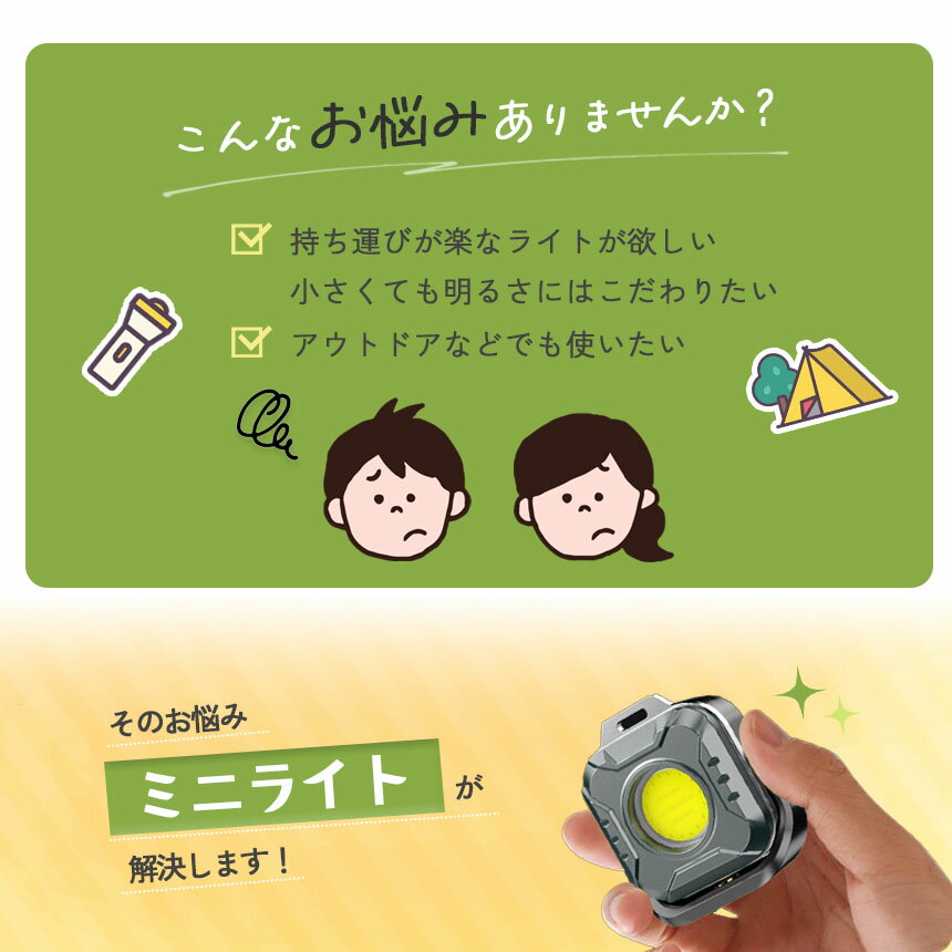 ★期間限定！ポイント5倍★COB ライト 小型 作業灯 緊急照明用 マルチライト 投光器 ...