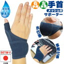★マラソンP5倍★手首サポーター 親指付け根 親指 右手用左手用選べる 水仕事にも使える メッシュの手首サポーター 手 固定 手首用 洗い物 食器洗い 水仕事 手仕事 パソコン PC作業 メッシュ 保護 洗(4)