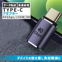 USB4.0 Type C アダプター ストレート 延長 接続 オス メス USB-C PD 100W/5A 急速充電 40Gbps高速データ転送 8K@60Hz映像出力 タイプc type-c USB C コネクター スリム 軽量 傷防止 故障防止 接続不良防止
