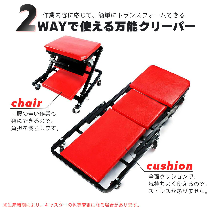 ★期間限定！ポイント5倍★寝板 クリーパー ローラーシート 2way 車修理 車点検 作業椅子 低床 メカニック ガレージ 椅子 作業 シートクリーパー ク ワークチェア 作業イス 平台 組み立て式 中腰作業 カーメンテナンス