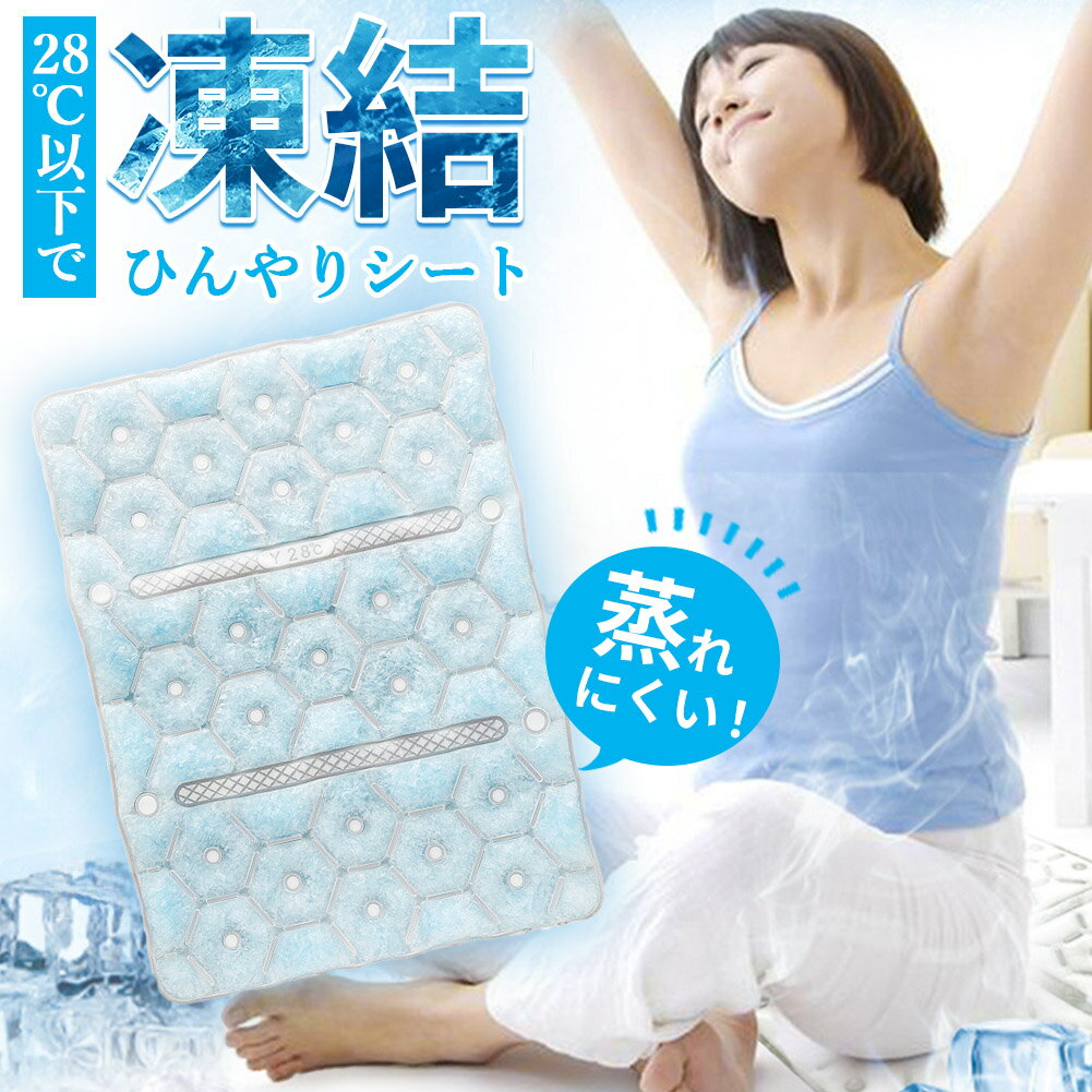 クールシート 敷きパッド シート マット パッド 冷感 クール 冷感シート ひんやり 椅子 チェア 座布団 ..