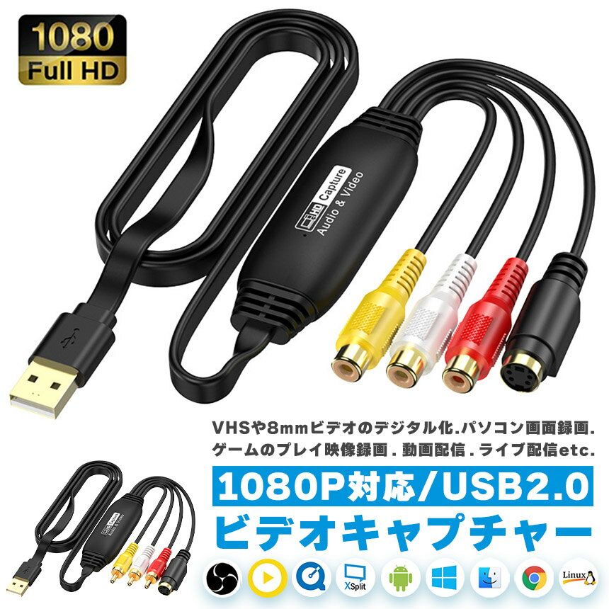 「ランキング受賞!」 ビデオキャプチャ USB...の紹介画像2