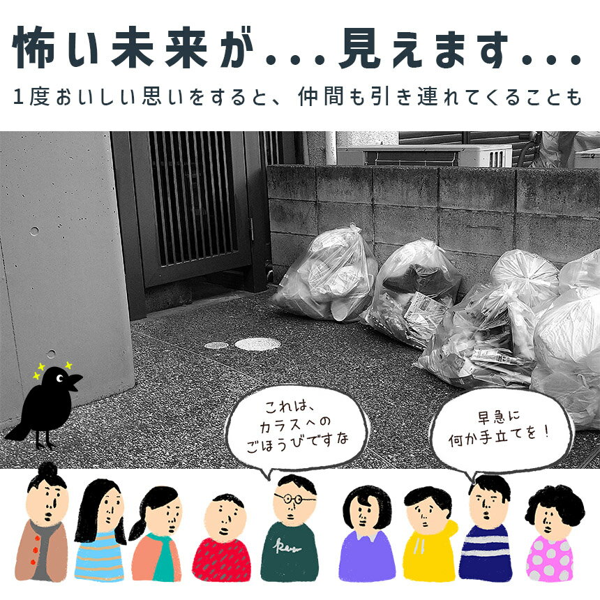【ランキング受賞！】 カラスよけネット ゴミネット 選べる4サイズ カラス被害 45Lゴミ袋 ゴミ置き場 網目4mm ゴミネット カラス対策 風に強い 簡単設置 おもりロープ ゴミ出し カラス避け 猫 防鳥ネット ゴミ網 自治体 ご家庭 組合 3