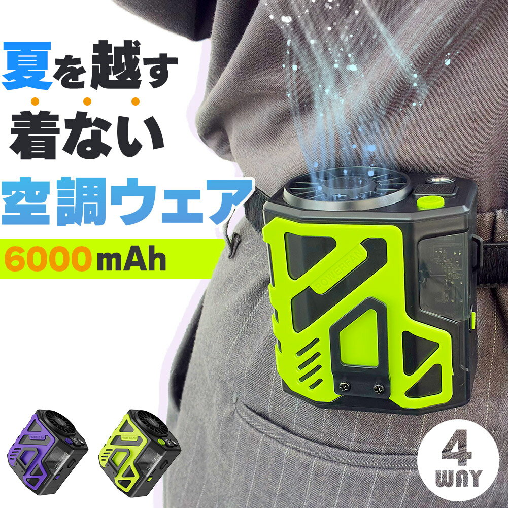 腰掛け扇風機 ベルトファン 強力 大風量 10段階風量調整 軽量 Type-C 急速充電 24H長時間稼働 4way 腰掛け 小型 扇風機 LED 首掛け ベルト ファン ぶら下げ 携帯 卓上 ハンディ 腰 腰掛けファン 背中 ハンズフリー コンパクト 持ち運び 暑さ対策グッズ ウエスト