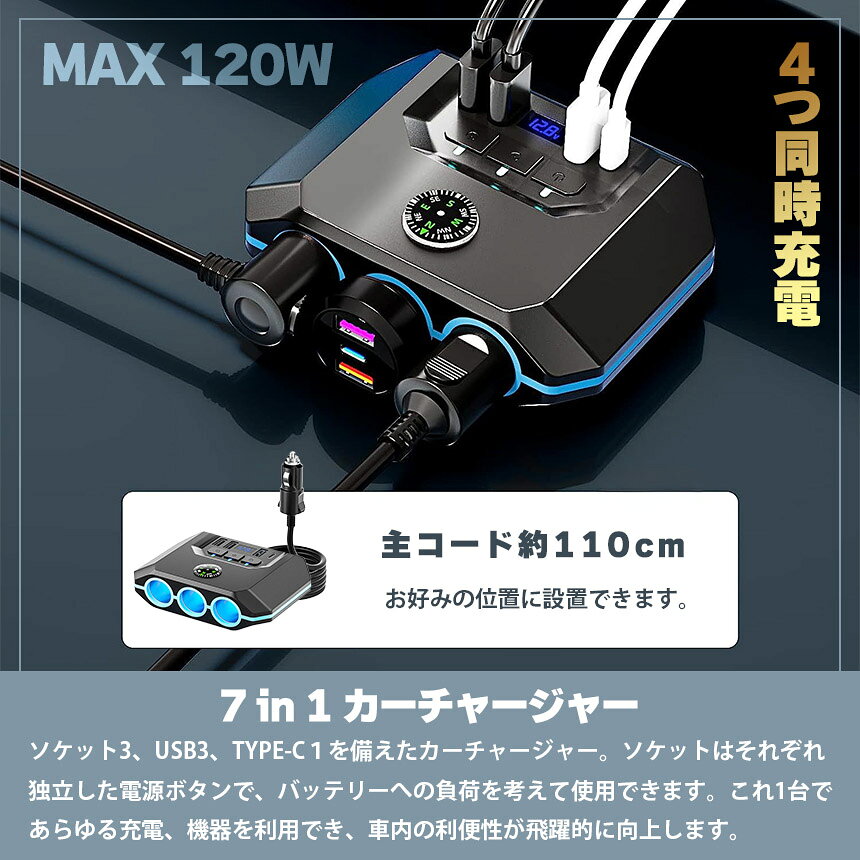 シガーソケット チャージャー 12V 24V 車 カーチャージャー 3ソケット Type-C タイプC USB 急速充電対応 同時 電圧測定 トラック 車載充電器 スマホ充電 iPhone15 iPhone16 Android 充電 4ポート シガーチャージャー PD 増設 電圧計 トラック 車用品 カー用品 独立電源 tomicoco-10002503 Tomicoco サンプル画像3