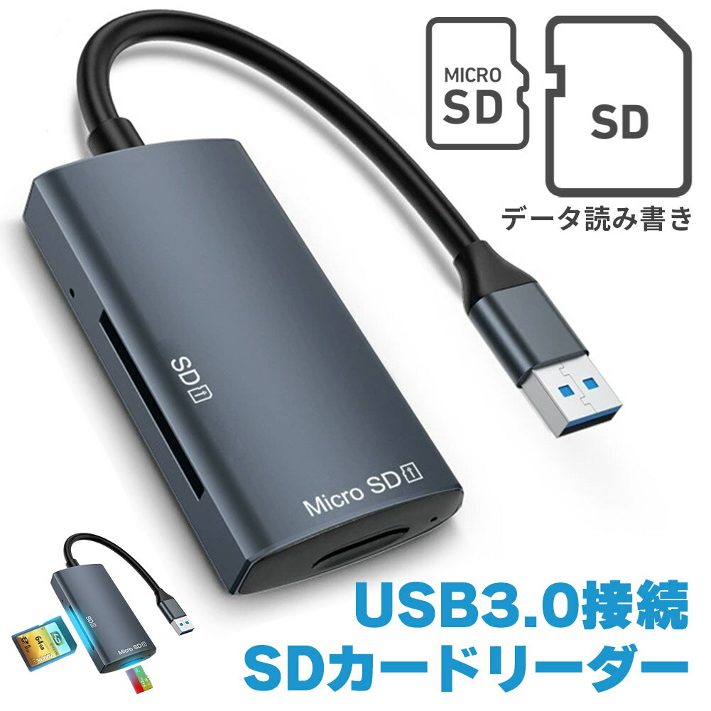 楽天TomicocoSDカードリーダー USB3.0接続 写真 保存 データ バックアップ UHS-1 マイクロSDカードリーダー カードリーダー SD3.0 USB3.0 2種類接続 CF SD TF XD MS MicroSD メモリカードリーダー アダプタ Microカードビュアー 互換性パソコン PC デュアル接続 2TB対応