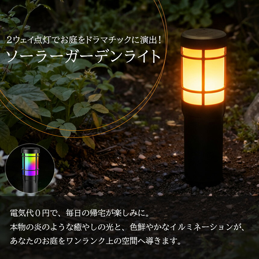 ★期間限定！最大20％OFF★ソーラーライト 屋外 防水 IP65 ガーデンライト おしゃれ ...