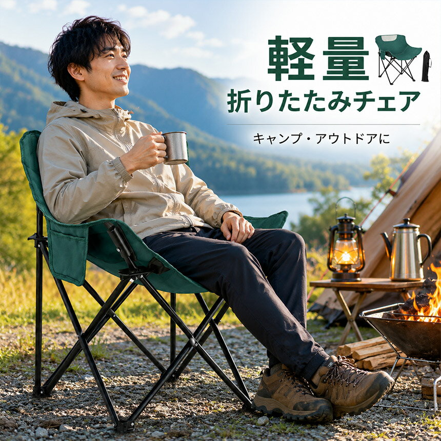 Rakuten - 折りたたみ アウトドアチェア 軽量 コンパクト ポケット付き 収納袋付き キャンプ 椅子 チェア レジャー 釣り BBQ ベランダ 室内 外用 背もたれ付 ピクニック バーベキュー 公園 運動会 レジャー 屋外 釣り 持ち運び 省スペース