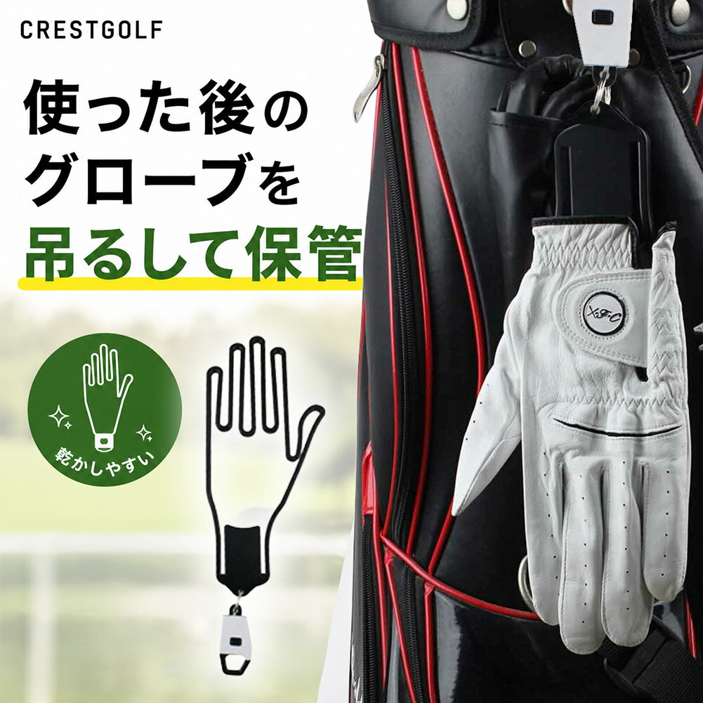 楽天市場】手袋ホルダー 型の通販