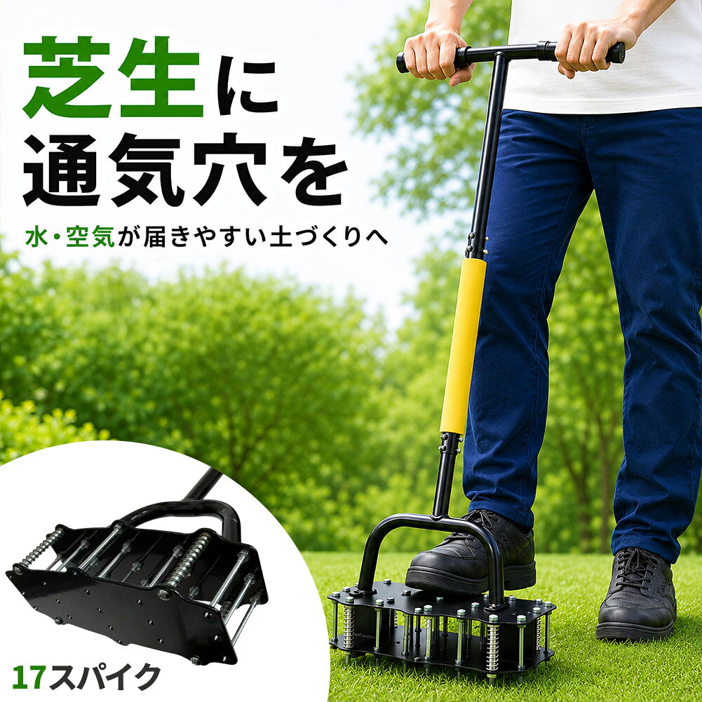 楽天市場】芝刈り スパイクの通販