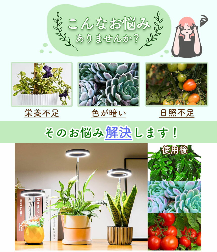 ★期間限定！ポイント5倍★植物育成ライト LED 植物 ライト 育成 観葉植物 多肉 室内...