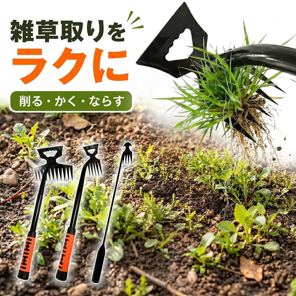 樂天商城 - 草取りレーキ 2WAY 選べる 除草道具 草削り 根かき 雑草取り 園芸 ガーデニング 庭畑 花壇 家庭菜園 土ならし 農作業 ラバー持ち手 小型 軽量 持ちやすい 畑仕事 手工具 手入れ 雑草対策 庭仕事 草むしり 草かき 除草 草抜き 片手作業 庭用 畑用