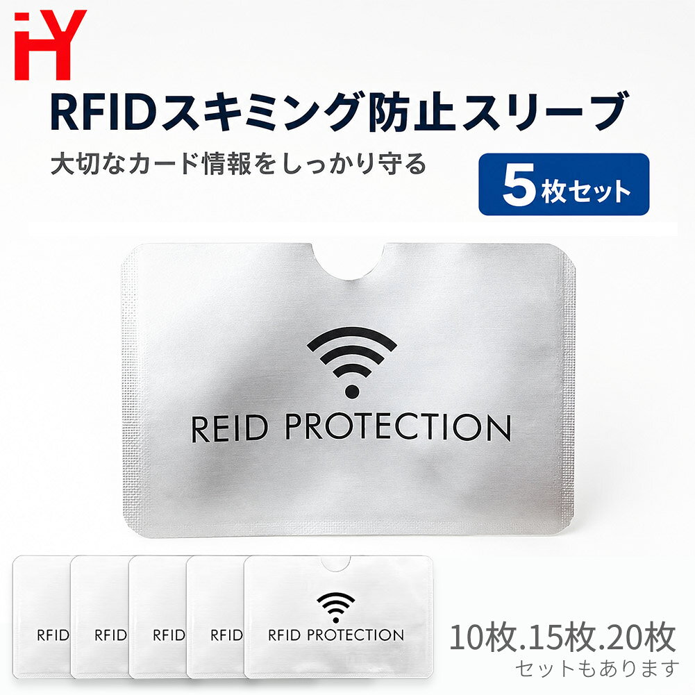 【RFIDスキミング防止スリーブ】クレジットカードやICカードなど、大切なカード情報を守るためのRFIDスキミング防止スリーブです。カードを1枚ずつスリーブに入れて、財布やカードケースに収納するだけで、普段使いしながら不正読み取り対策ができます。【スキミング対策に】クレジットカード、キャッシュカード、交通系ICカード、社員証など、非接触通信に対応したカードの不正読み取り対策に便利です。人混み、通勤、旅行、出張、海外旅行など、カード情報が気になるシーンで活躍します。【カード1枚がぴったり入るサイズ】外寸は約9.3×6.1cm。表記サイズはスリーブ外側の寸法です。内側は標準的なカード1枚がぴったり収まるサイズ感で、カードが中で動きにくく、すっきり収納できます。【薄型・軽量でかさばりにくい】薄型タイプなので、財布やカードケースに入れても邪魔になりにくい設計です。複数のカードを1枚ずつ保護したい方にも使いやすく、普段のカード管理をすっきり整えられます。【幅広いカードに対応】クレジットカード、キャッシュカード、交通系ICカード、電子マネーカード、社員証、会員カードなど、標準的なカードサイズの収納に対応しています。普段よく使うカードから、持ち歩き用の予備カードまでまとめて管理できます。【こんなシーンにおすすめ】通勤・通学時のカード持ち歩きに。旅行や出張、海外旅行時のカード保護に。財布やカードケース内のカード整理に。家族分や予備用のカード管理にも便利です。【商品仕様】商品名：RFIDスキミング防止スリーブサイズ：約9.3×6.1cmカラー：ホワイト・シルバー系用途：カード保護、RFID対策、不正読み取り対策、カード収納対応カード：クレジットカード、ICカード、キャッシュカード、交通系ICカード、社員証、会員カードなど【ご注意】カードの種類や厚みによっては収納しにくい場合があります。すべての環境・読み取り機器での完全な遮断を保証するものではありません。製造時期により、色味や印字位置に多少の個体差がある場合があります。※日本語取扱説明書、撮影用小物類などは付属しておりません。※簡易包装でのお届けとなります。※モニターにより色合いが若干違いが生じる場合がございます。※デザインは入荷時期により若干変化する場合がございます※海外製造品のため、多少の匂い軽微な傷や汚れ、個体差等ある場合がございます。※商品の使用により生じた如何なる損害・被害も弊社では一切の責任を負いかねますので予めご了承ください。※発送方法について：お届け先、個数によって配送情報に記載の配送業者とは異なる場合がございます。日本郵便、佐川急便、ヤマト運輸、またはセイノーエクスプレス(大型商品)でお届けいたします。なお、配送業者はお選びいただけませんので、ご了承ください。