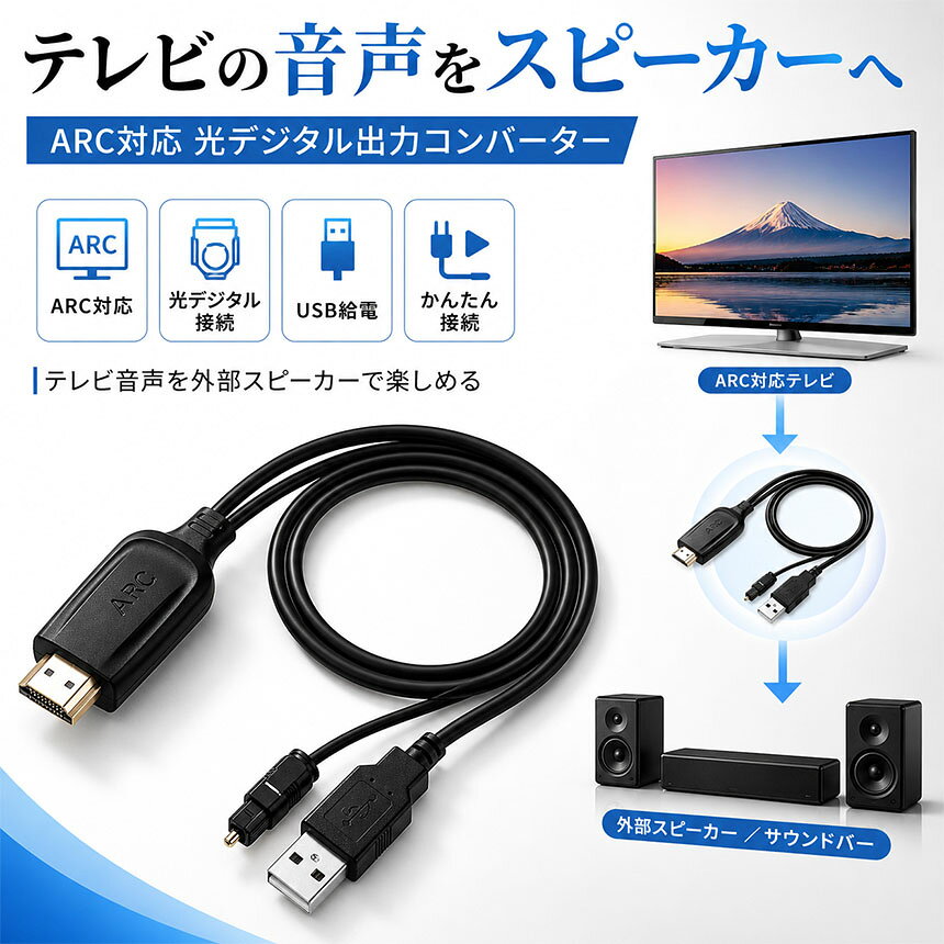 HDMI ARC 光デジタル 変換 コンバーター オーディオ 抽出 分離 ケーブル 音声出力 ...