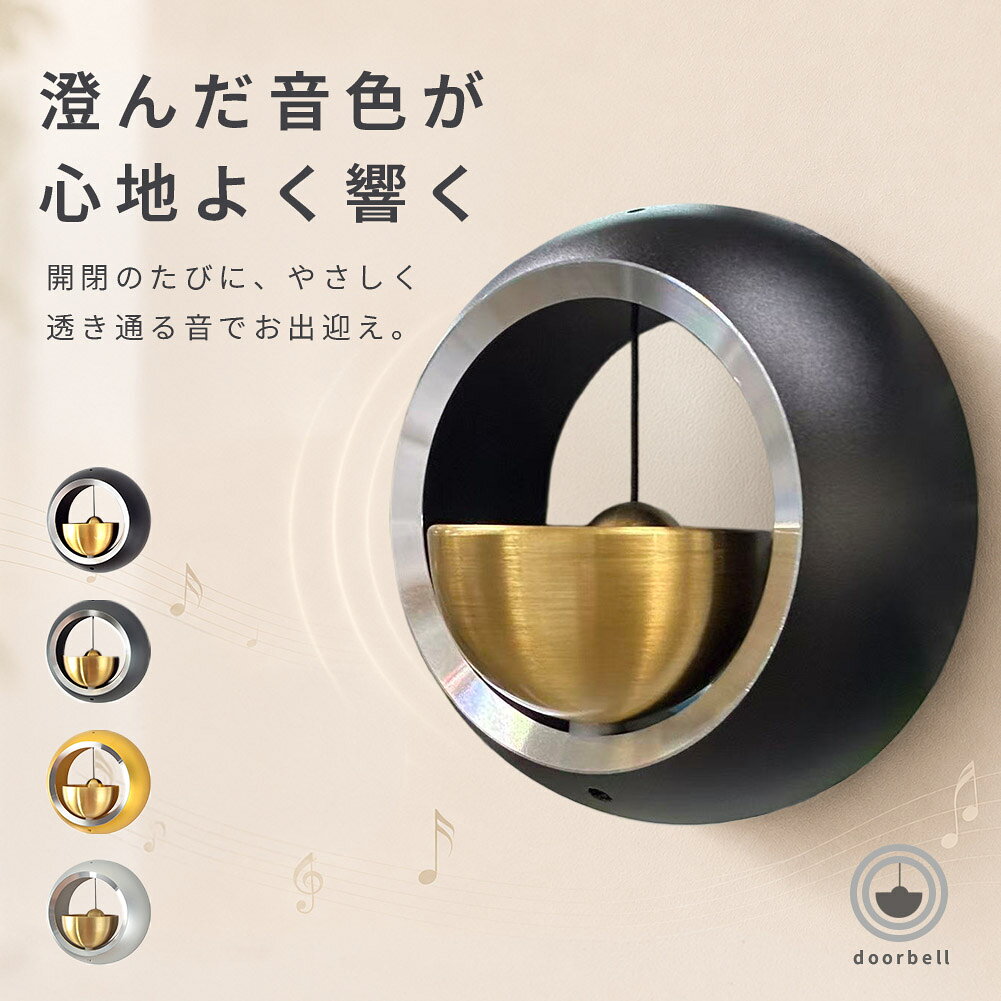 楽天市場】玄関 ドアチャイムの通販