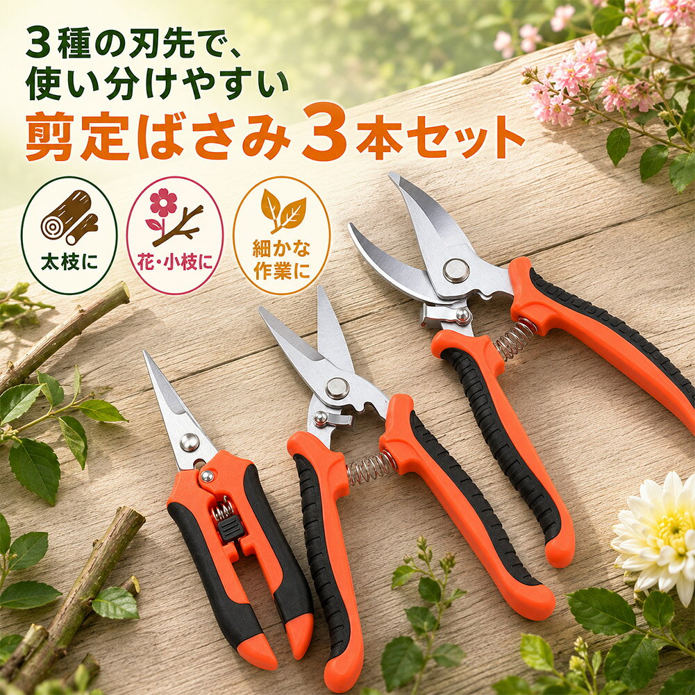 楽天市場】花 摘み ハサミ（ガーデニング・農業｜花・ガーデン・DIY
