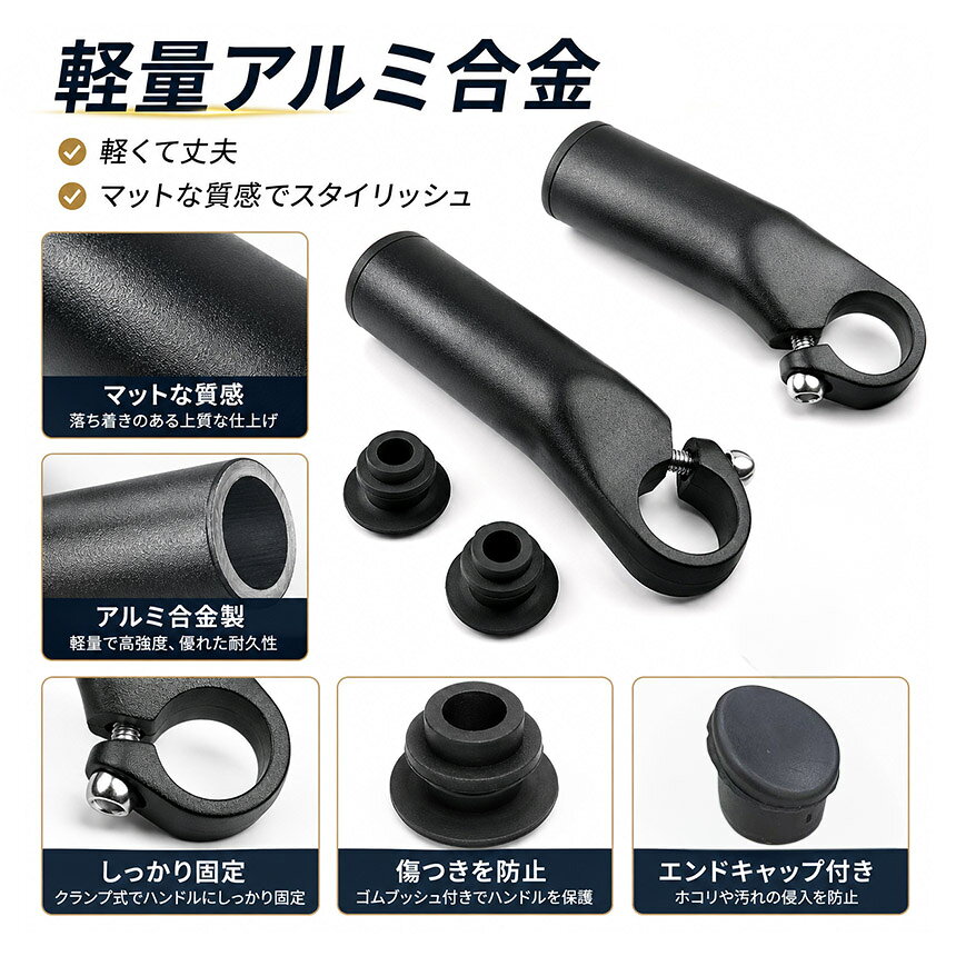Tomicocoのバーエンドバー 自転車用 左右セット アルミ合金 22.2mm対応 全長120mm ハンドルバーエンド 補助ハンドル 軽量 握り替え ロングライド MTB クロスバイク マウンテンバイク 折りたたみ自転車 六角穴5mm エンドキャップ付き ブラック｜アングル3