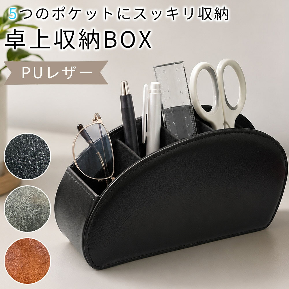 楽天市場】黒 ブラック レザー（その他｜収納用品）：生活雑貨<日用品