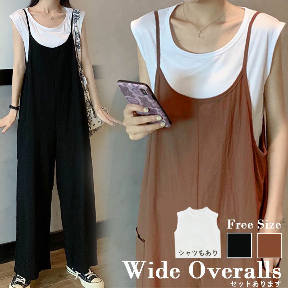 サロペット パンツ オールインワン ワイドパンツ キャミサロペ ハイウエスト ロング ゆったり おしゃれ..