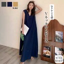 ノースリーブワンピース 綿麻風 vネックワンピース マキシワンピース ジャンパースカート レディース 夏 マキシ丈 Aライン Vネック ゆったり 体型カバー 大きいサイズ シンプル おしゃれ きれいめ フリーサイズ フレア 大人 薄手こなれ感 ポケット付き(4)