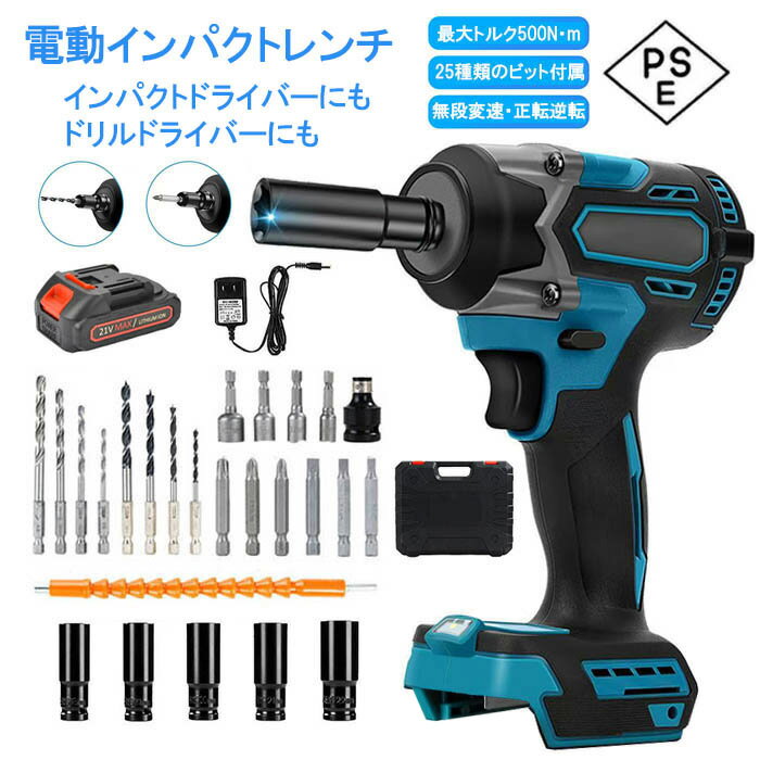 インパクトレンチ インパクトドライバー 電動 ドリルドライバー 電動 インパクトドライバー タイヤ交換 充電式 ブラシレスモータ搭載 500N/m 300N/m コードレス インパクトレンチ タイヤ ドリルドライバー 小型 正逆転両用 電動ドライバー LEDライト付き