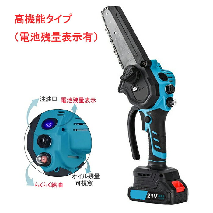 チェーンソー 充電式 最高仕様★ コードレス ...の紹介画像2