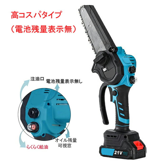 チェーンソー 充電式 最高仕様★ コードレス ...の紹介画像3