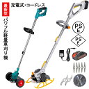草刈り機 充電式 コードレス 芝刈り機 草刈機 highpower 刈払機 電動 除草 軽量 庭 園芸 雑草 充電 軽量 安全 無線 替刃3種類 角度調整 送料無料 PSE認証
