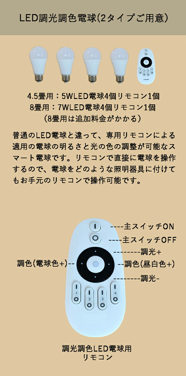 調光調色電球付★ シーリングライト おしゃれ スポットライト シャンデリア ペンダントライト 調光調色 電球 ＆ リモコン付 led 4灯 6畳 8畳 12畳 北欧 【お買得な調光調色電球付】★一部のカラー1000円OFF販売中★