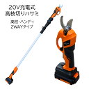 高枝切りバサミ 最長201cm 20V 充電式 高枝 のこぎり 電動 チェーンソー 高枝切り鋏 高枝ノコギリ 伸縮 はさみ 剪定鋏 枝切 ハサミ 軽量 女性用 ...