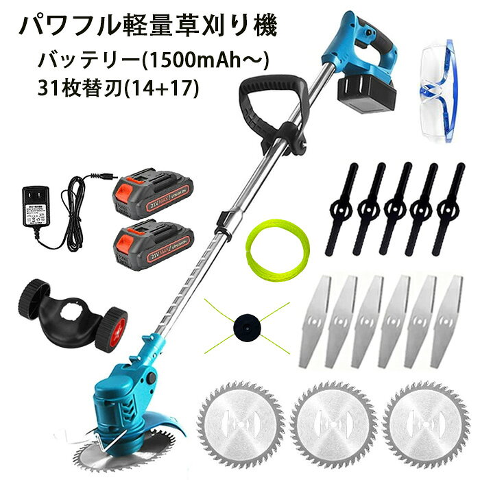 マキタ　草刈機　バッテリー駆動　本体のバッテリーなし　初期動作保証 楽天市場】草刈り機 充電式 マキタ バッテリー無しの通販