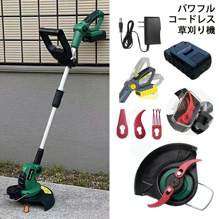 楽天市場】ナイロンコード充電式草刈り機の通販