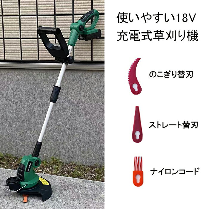 草刈り機 芝刈り機 ★バッテリー付 