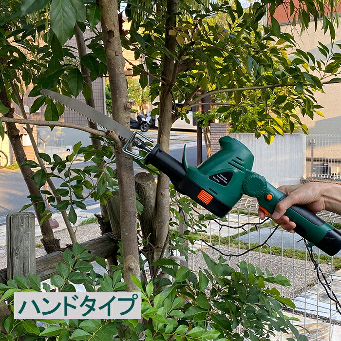 高枝バリカン生垣トリマー植木ガーデン枝切りトリマヘッジトリマー枝切りバリカン高枝切りバサミ高枝切りハサミ剪定草刈り草刈り機芝刈り芝刈り機バッテリー電動充電充電式コードレス2-WAY