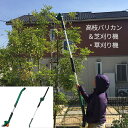 ヘッジトリマー 草刈り機 芝刈り機 高枝切りバサミ 高枝バリカン 枝切りトリマー トリマ バリカン 高枝切りバサミ バッテリー 充電 高枝 バリカン トリマー ...