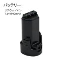予備 充電池 交換用 充電池 7.2V 芝生バリカン 芝刈り機 草刈り機 ヘッジトリマー 用(他社さんの充電器での充電不可)