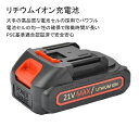 予備 バッテリー 交換用 バッテリー 21V 草刈り機 高圧洗浄機 チェ－ンソ－ ブロワバキューム 用（他社さんの充電器での充電不可・18V20V機械に使用不可）