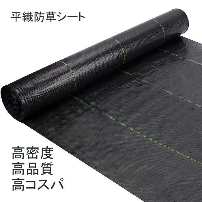 強力防草シート（モスグリーン）1m×20m巻 ガーデニング 園芸 農具 農業 工具 道具 金星 キンボシ