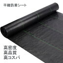 KS 防草シート 密度105G 1.5m×100m 105g平米 除草シート 草よけシート 雑草対策 雑草防止 砂利下 人工芝下 造園 園芸 ガーデニング